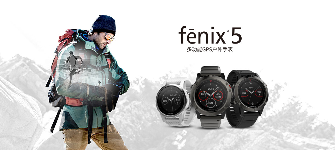 Fenix 5X 中文版销售